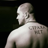 Антон Бритва
