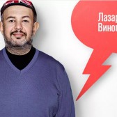 Лазарь Виноградский