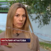Наталия Игнатова